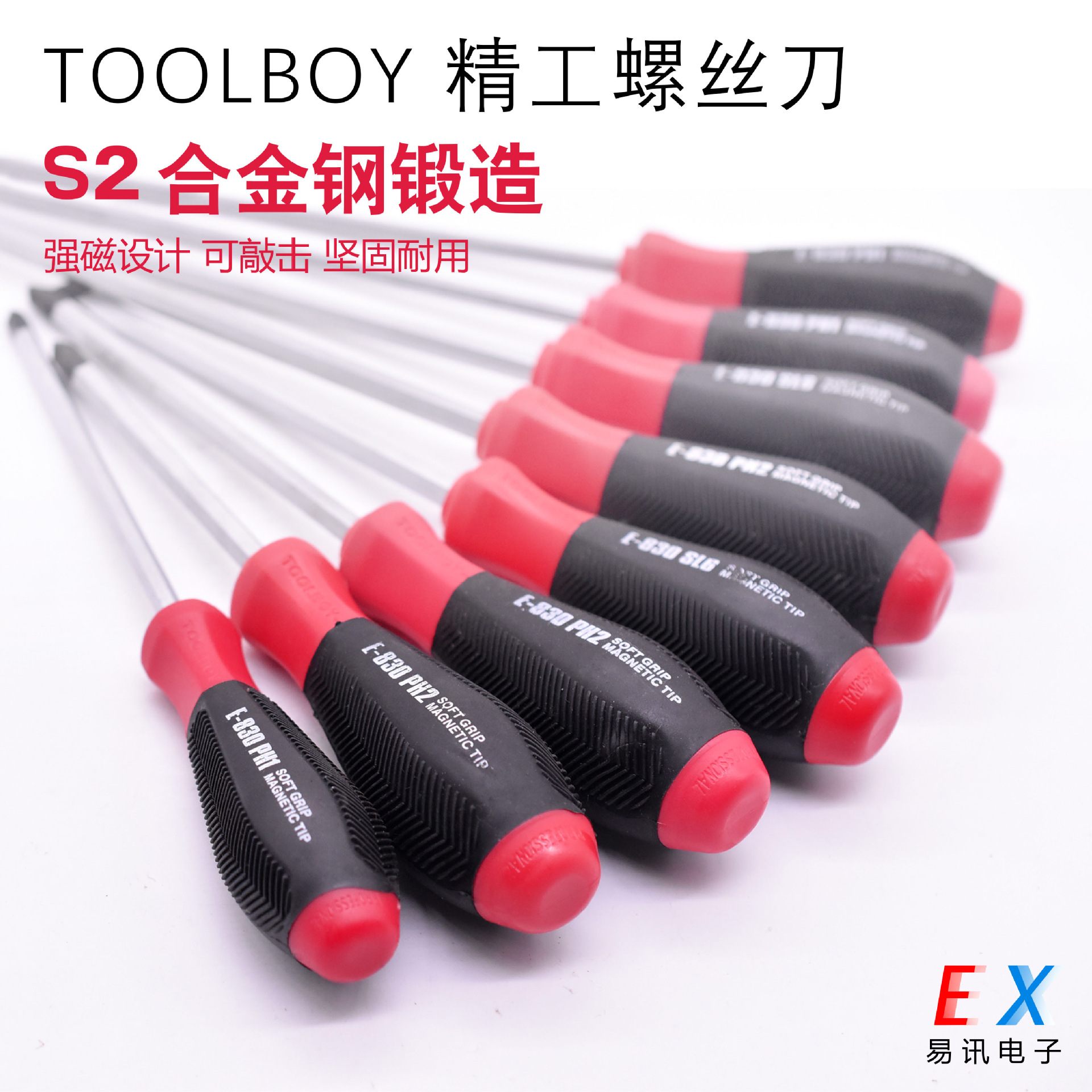 螺丝刀 十字螺丝刀 一字  工业级改锥起子梅花螺丝刀