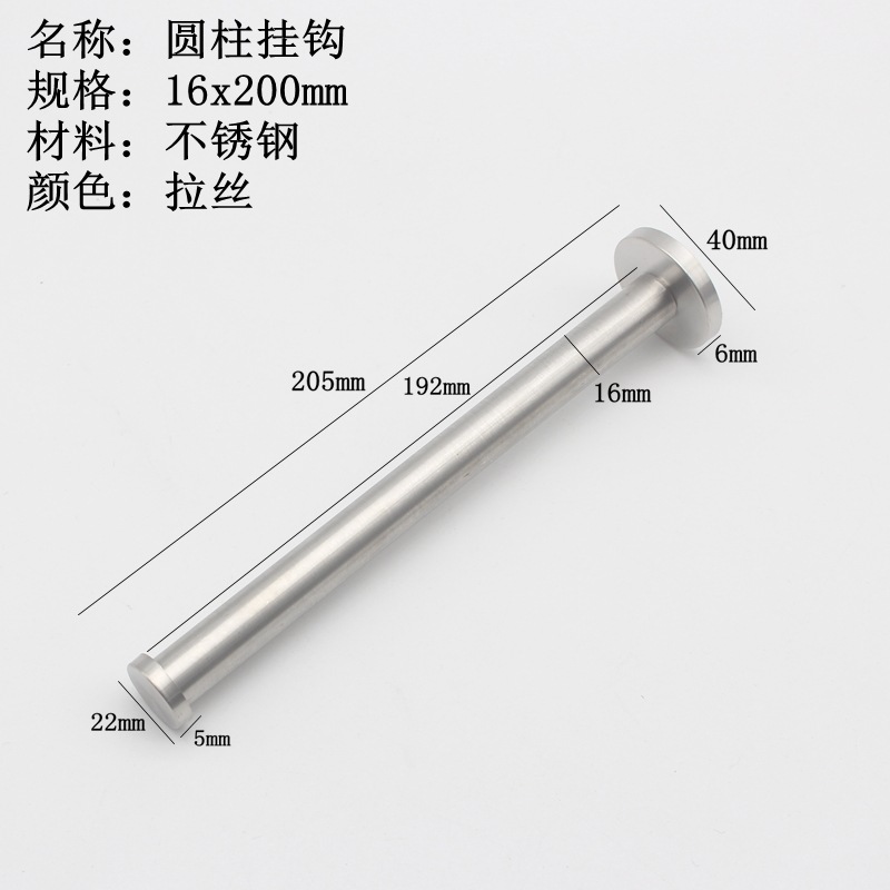 Gancho de acero inoxidable cilíndrico gancho de acero inoxidable ropa de baño gancho de la capa gancho individual gancho de la sala de estar