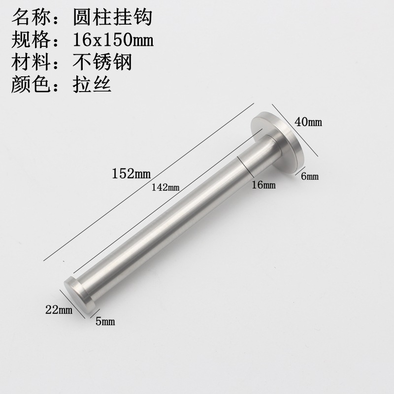 Gancho de acero inoxidable cilíndrico gancho de acero inoxidable ropa de baño gancho de la capa gancho individual gancho de la sala de estar