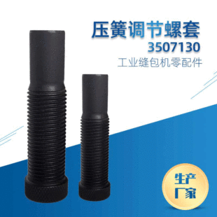 �p���C����� �����{������3507130��˨ - GK35-ϵ��