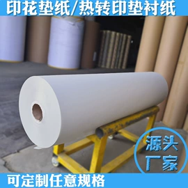 拷贝纸;其他工业用纸;描图、绘图纸