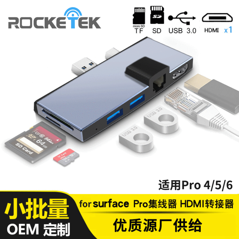 Factory direct supply for surface pro docking station HUB expansion dock USB3.0 multi-function HUB HUB