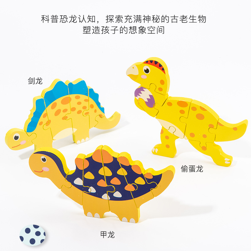 Dinosaurio 3D tridimensional hebilla rompecabezas para niños educación temprana gran rompecabezas animal de dibujos animados rompecabezas de madera juguete