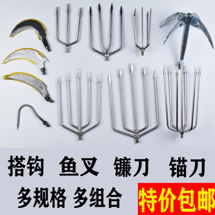 批发不锈钢大鱼叉水草刀锚刀倒刺鱼叉三齿叉圆七叉搭钩刀片钓鱼配-阿里巴巴