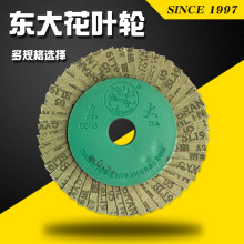 东大不锈钢角磨机打磨抛光打磨机百叶片弹性磨盘平面砂布轮磨片