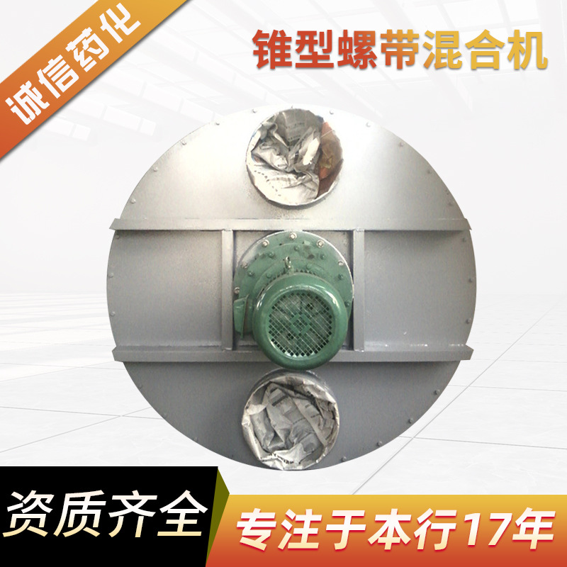 不锈钢锥形双螺杆混合机 陶瓷粉混合机 立式双锥螺带锥形搅拌机