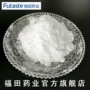 福田无糖烘焙香甜代糖