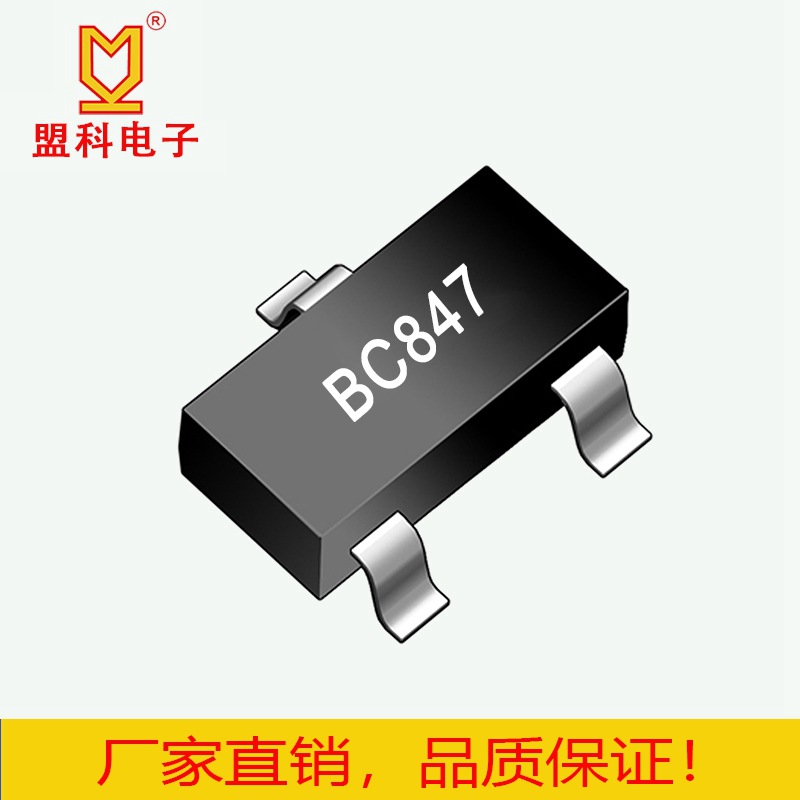 贴片三极管 BC847C SOT-23 丝印1G NPN型 双极晶体管【免费送样】