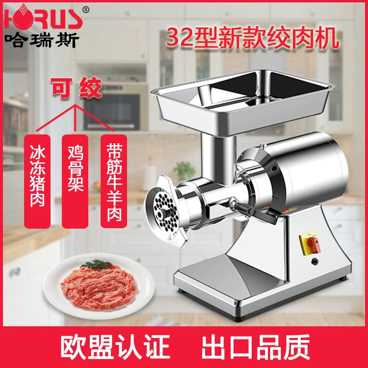 Harries новая 32-типная Мясорубка коммерческая машина для производства мясного порошка большая машина для производства продуктов питания из нержавеющей стали поколение волос