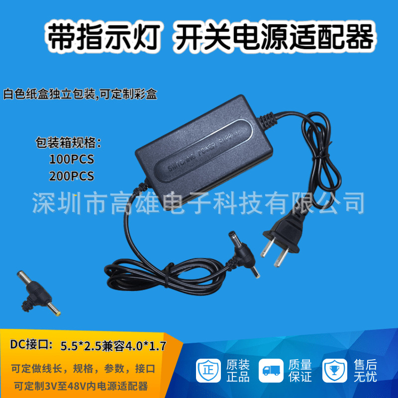 厂家直销12V2A安防监控电源 移动DVD 影碟机 24W带灯摄像头充电器