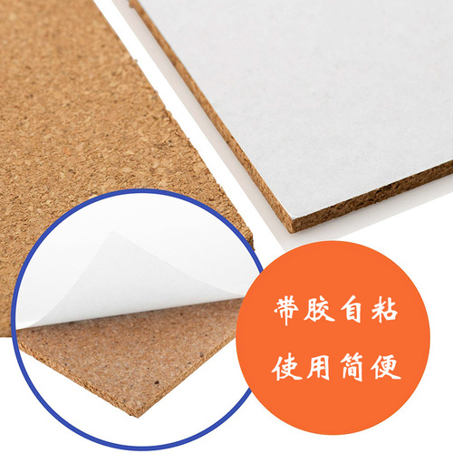 Direct factory supply softboard message board photo wall cork wall sticker with adhesive square 300*300mm cork sticker