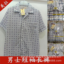 夏季短袖长裤男士开衫款式大码男式夏格子中老年薄家居服套装5XL