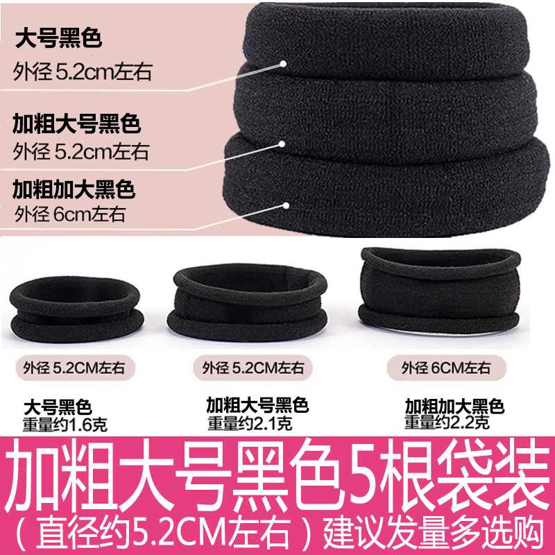 Estilo coreano accesorios para el cabello gran tamaño mediano Pequeño anillo de toalla alta elástica grande grueso anillo de pelo sin costura