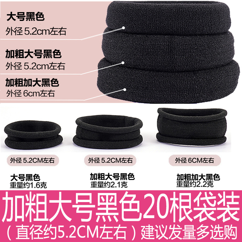 Estilo coreano accesorios para el cabello gran tamaño mediano Pequeño anillo de toalla alta elástica grande grueso anillo de pelo sin costura