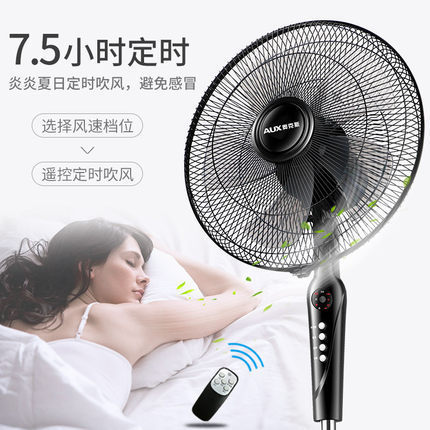 Oaks remote-controlled floor fan household fan electric fan large air volume gift appliance vertical mechanical Chigo electric fan