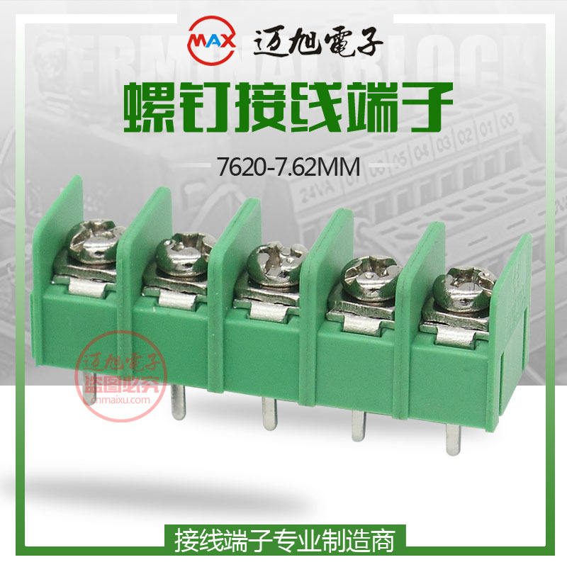 栅栏式PCB接线端子KF7.62接线柱DG/MG7620/KF8500-2P3P4P可拼接黑