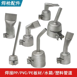 热风枪;其他刀;塑焊机