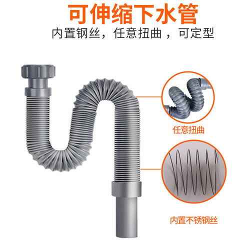 Sink basin drain accessories sink sink universal drain soft set channel kitchen drain pipe