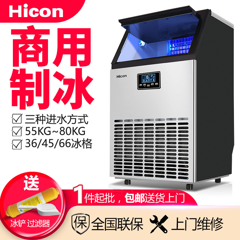 Wellcome Intelligent Commercial Ice Maker 55kg Automatic Water Inlet Milk Tea Shop Bar Square Ice Large Ice Maker Wellcome Intelligent Commercial Ice Maker 55kg Automatic Water Inlet Milk Tea Shop Bar Square Ice Large Ice Maker