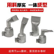 荐热风塑料焊枪配件耐高温316不锈钢材质标准圆扁焊嘴