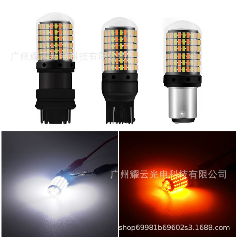 Выделите автомобильный стоп-сигнал 1157/3157/7 443 168 светло-белый желтый двухцветный декодирование анти-стробоскопический тормоз заднего хода