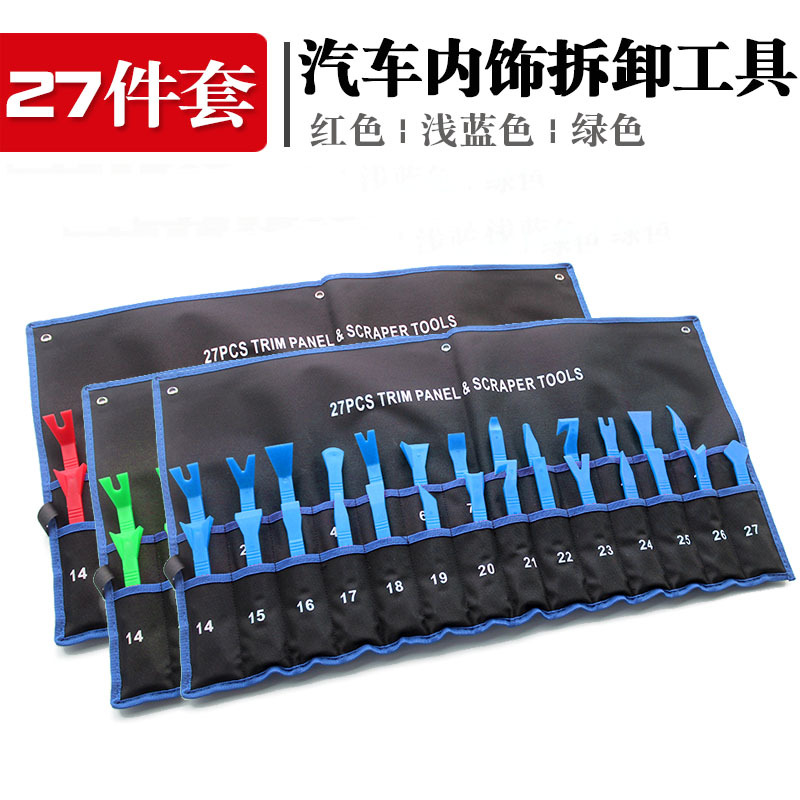 汽车音响拆装内饰门板拆卸改装隔音维修工具 新款红色27件套工具