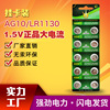 Supply LR44 emitting electronic meter toys AG13/AG10/AG3 card installation 1.5V base manganese battery AG13 wholesale