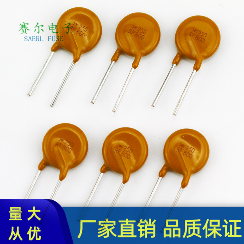 直插件PPTC自恢复保险丝X2500.8ARF800MA250V现货