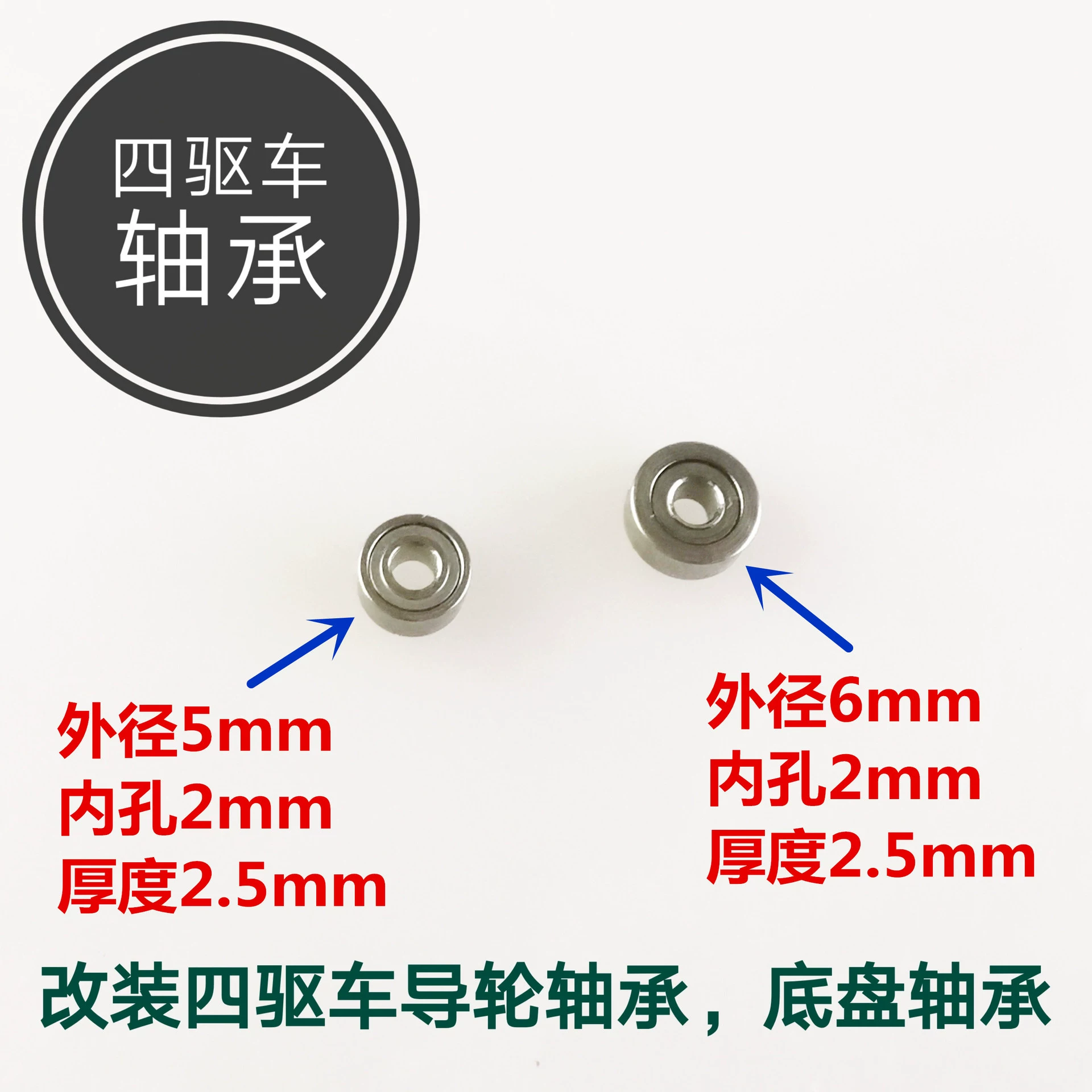 Полноприводный подшипник шасси Шестерня внутренний подшипник 520 подшипник малого направляющего колеса 620 подшипник шарикоподшипника шасси холостого хода