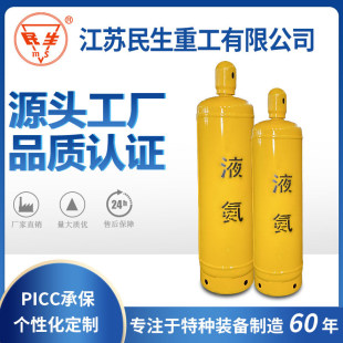 ������ă�����Ʒ�|120LҺ�����I��ƿ 79kg���P�ƿ Һ����ƿ