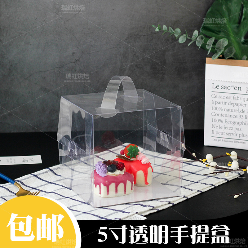 5寸生日慕斯透明手提蛋糕盒5寸蛋糕盒爆浆蛋糕包装盒包邮