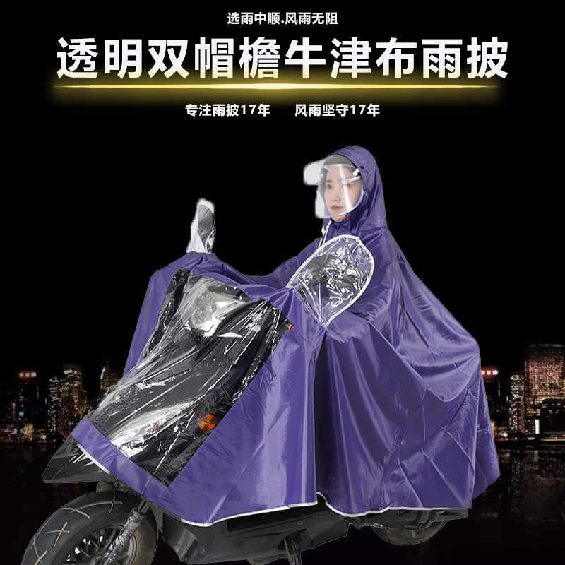 Electric car motorcycle raincoat conjoined adult fashion outdoor riding single double men's and women's raincoat poncho wholesale
