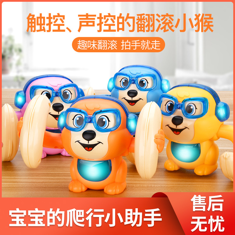 Kids' Toy