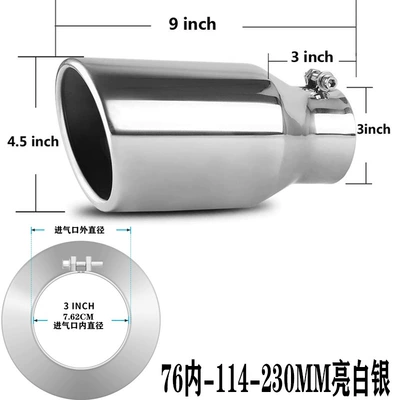 stainless steel tail throat, Exhaust pipe - 76-inside-114-230mm-silver
