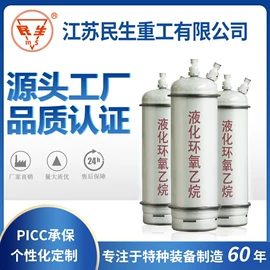 瓶体;换热器;集装桶