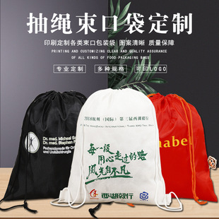 Sports Polyester Bundle Pocket Custom Shoes Dustproof Storage Bag Toy Drawstring Packaging Bag Custom Printable logo