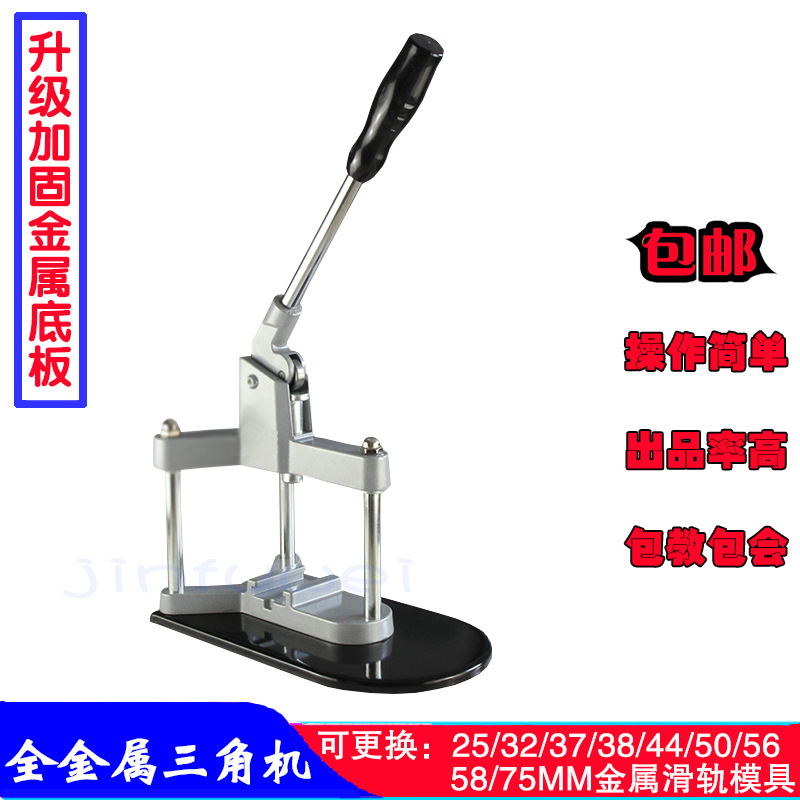 全金属胸章机DIY马口铁 吧唧 徽章 冰箱贴压合机器 不含模具