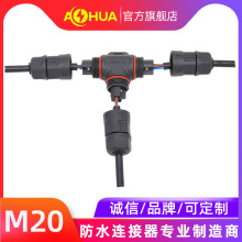 AHUA�Ļ�M20T����ͨ2о3о��˿ѹ�߷�ˮ��ͷ��װʽ���߷�ˮ������