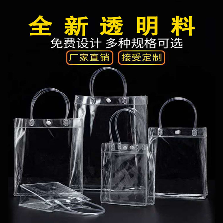 Bolsa de mano transparente de PVC, bolsa de regalo de plástico en stock, bolsa de embalaje de regalo portátil, bolsa de transporte con logo.