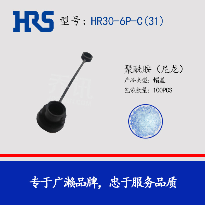 ���� HR30-6P-C(31) (71) ������ ������ HRS ��Ʒ HIROSE ԭװ