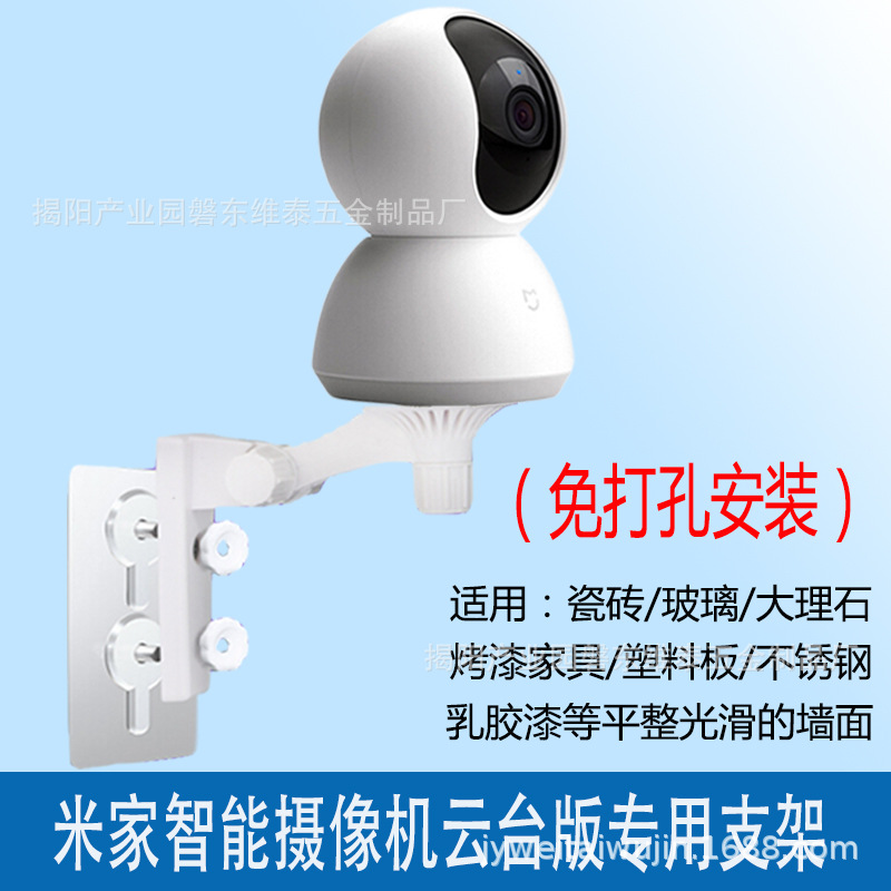 免打孔适用于小米萤石监控摄像机支架室内摄像头架子吊装壁装360