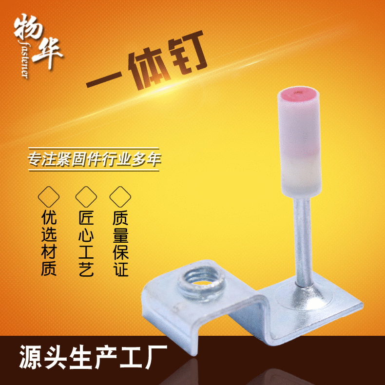 厂家批发 全自动消音吊顶一体钉 管卡钉 木工装修集成吊顶射钉