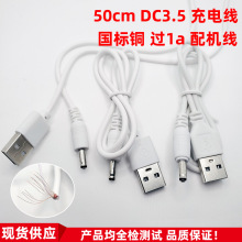 50cm DC3.5 USBתDC 3.5̨Ƶ綯߽Բͷdc