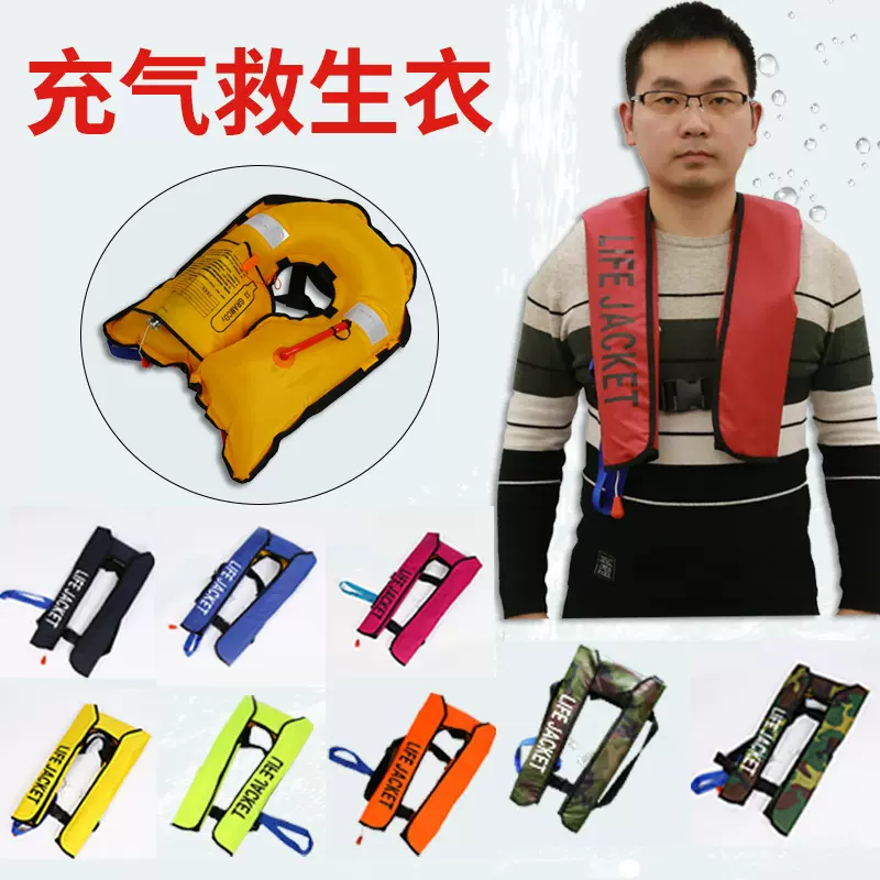 自动充气成人救生衣  便携式腰带救生衣 船用冲浪手动充气救生衣