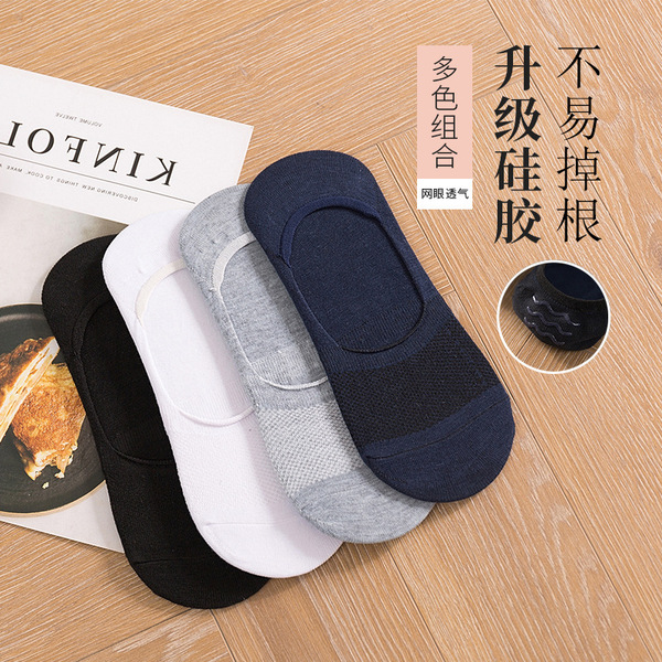 invisible non-slip solid color socks for men and women