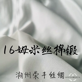 乔其;缎类;绉类