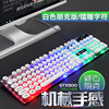 Limne Magnesium GTX300 punk retro keyboard backlight game USB wired suspended key mouse set