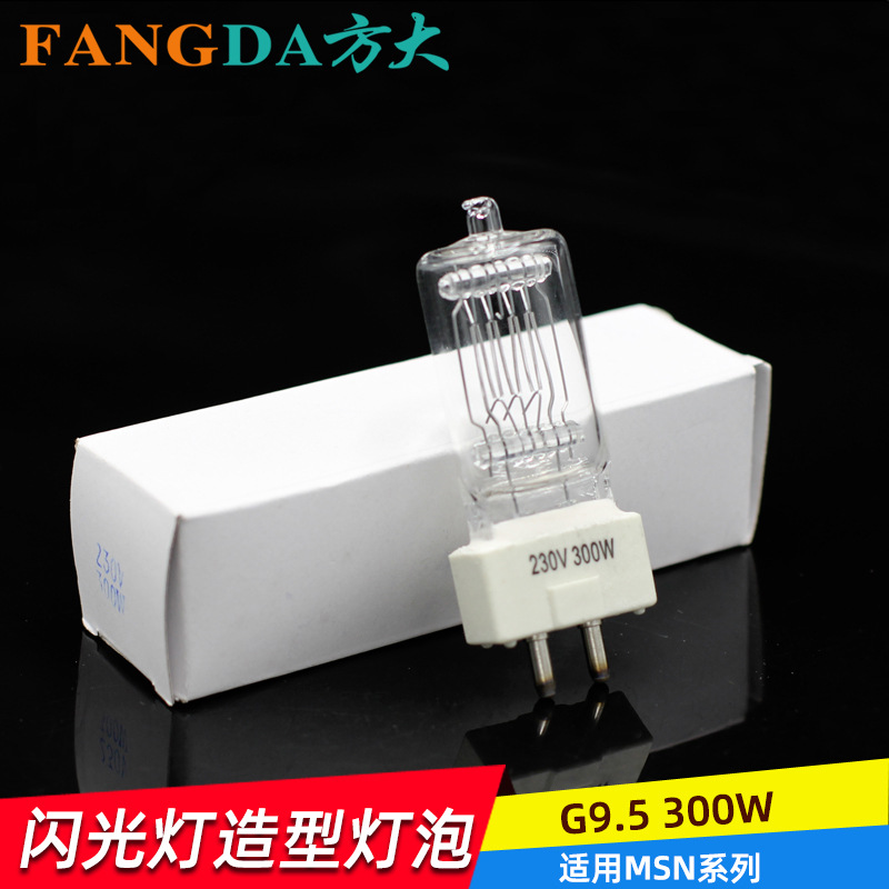 奥宝推荐适用金贝Pilot者系列闪光灯300W摄影造型灯G9. 5造型灯泡