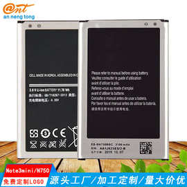 适用三星note3mini lite手机电池n7506v n7508v EB-BN750BBC电板