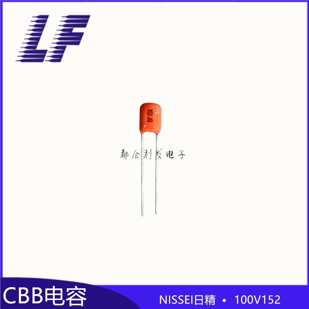 CBB薄膜电容 100V152 0.0015UFI 橙色APS 正品